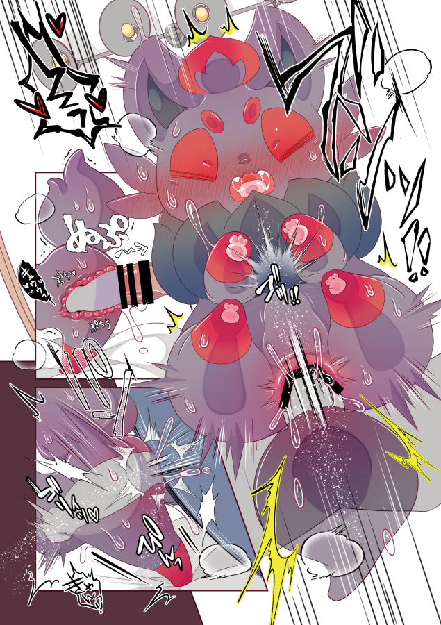 (Kemoket 9.5)[Komoriya (Kakure Mino)] Tanoshii Tamago 570 (Pokémon) - Page 10