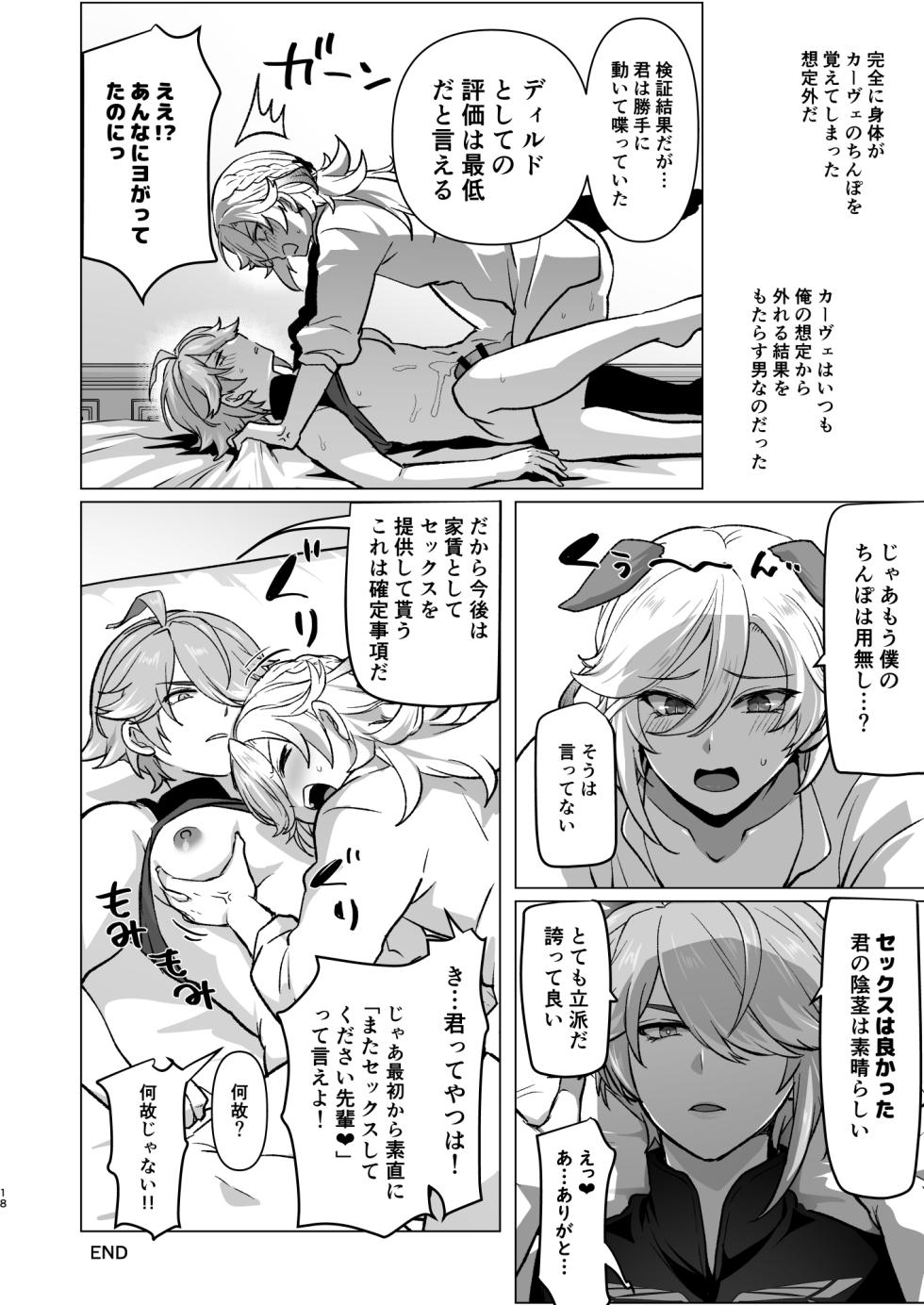 [Orgasm Slap (Ichino Milk)] Doukyonin ni Yachin no Kawari ni Chinpo o Teikyou Shite Morattara Hamacchatta Hanashi (Genshin Impact) - Page 17
