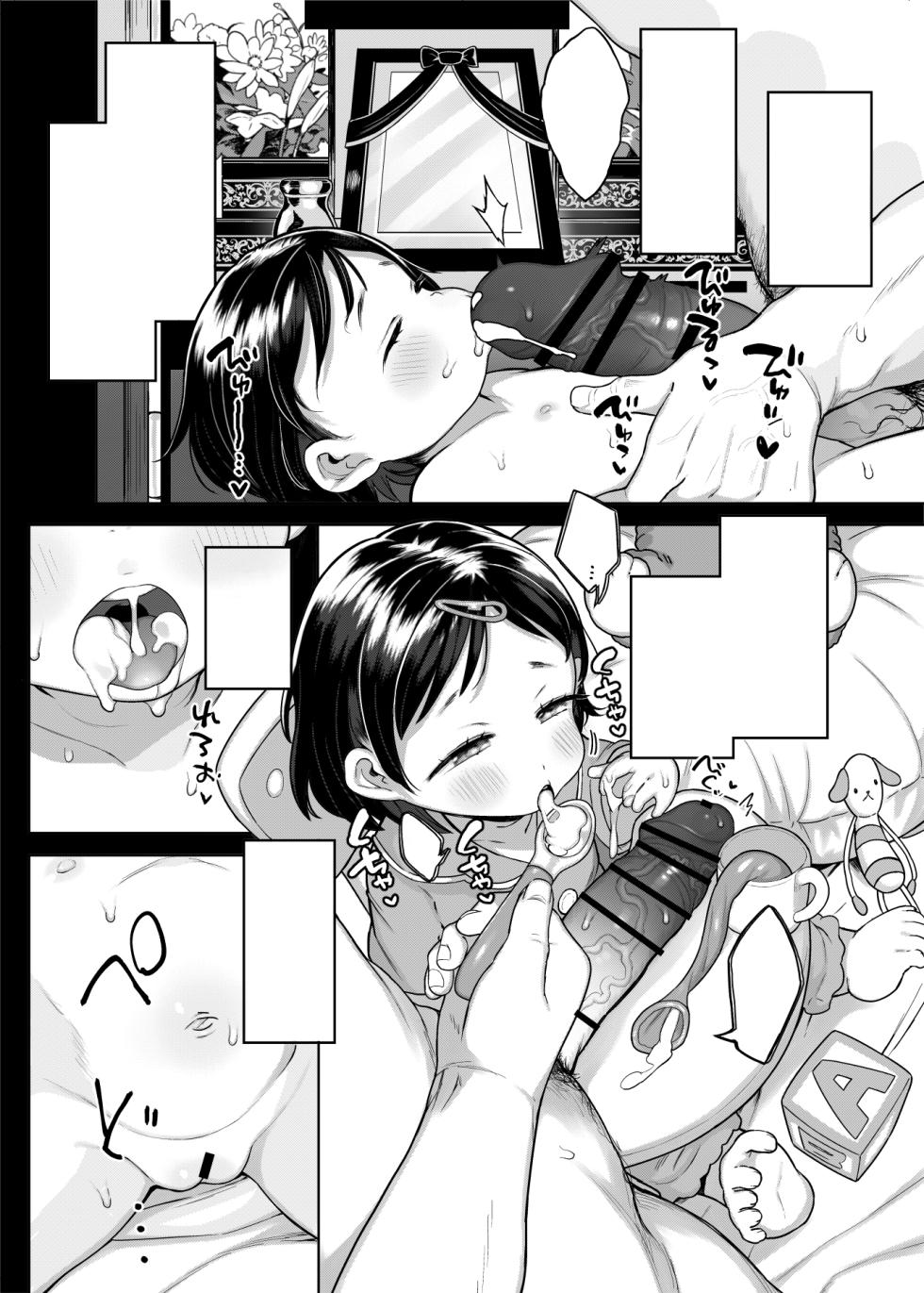 (C103) [Kereno Teikoku (Kereno)] Tama ni wa Pedo mo Ii yo ne [Textless] - Page 36