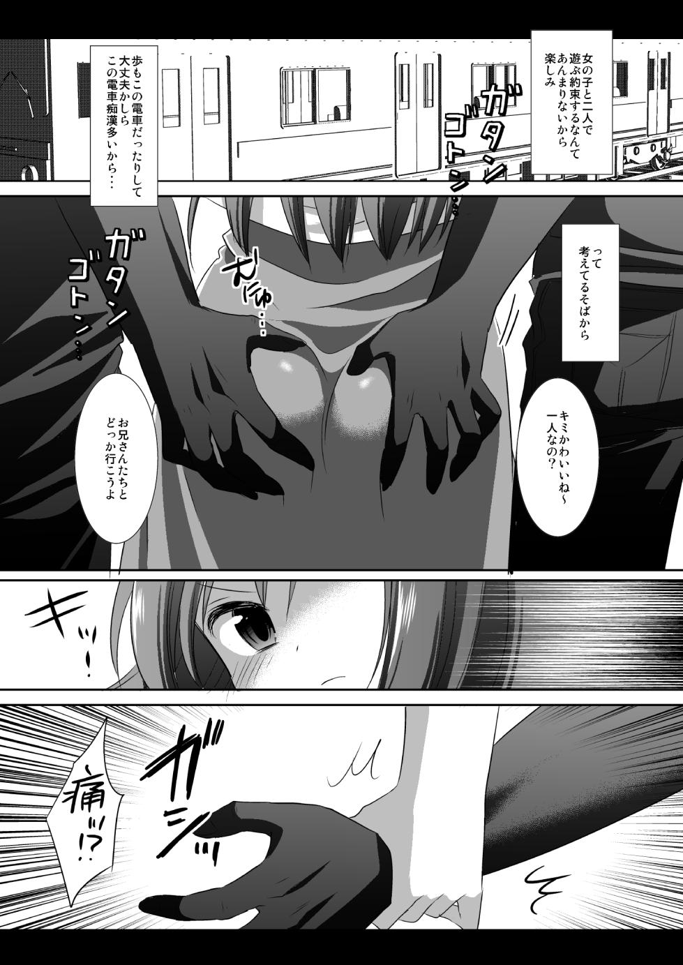 [Nagiyamasugi (Nagiyama)] Hinagiku Chikan Densha 4 (Hayate no Gotoku!) [Digital] - Page 3