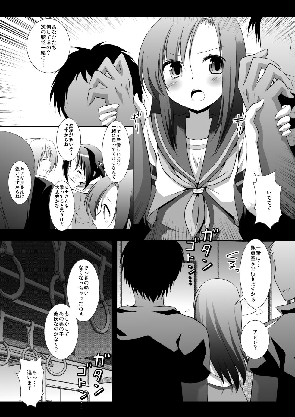 [Nagiyamasugi (Nagiyama)] Hinagiku Chikan Densha 4 (Hayate no Gotoku!) [Digital] - Page 4