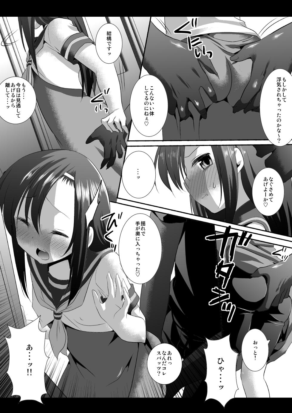 [Nagiyamasugi (Nagiyama)] Hinagiku Chikan Densha 4 (Hayate no Gotoku!) [Digital] - Page 5