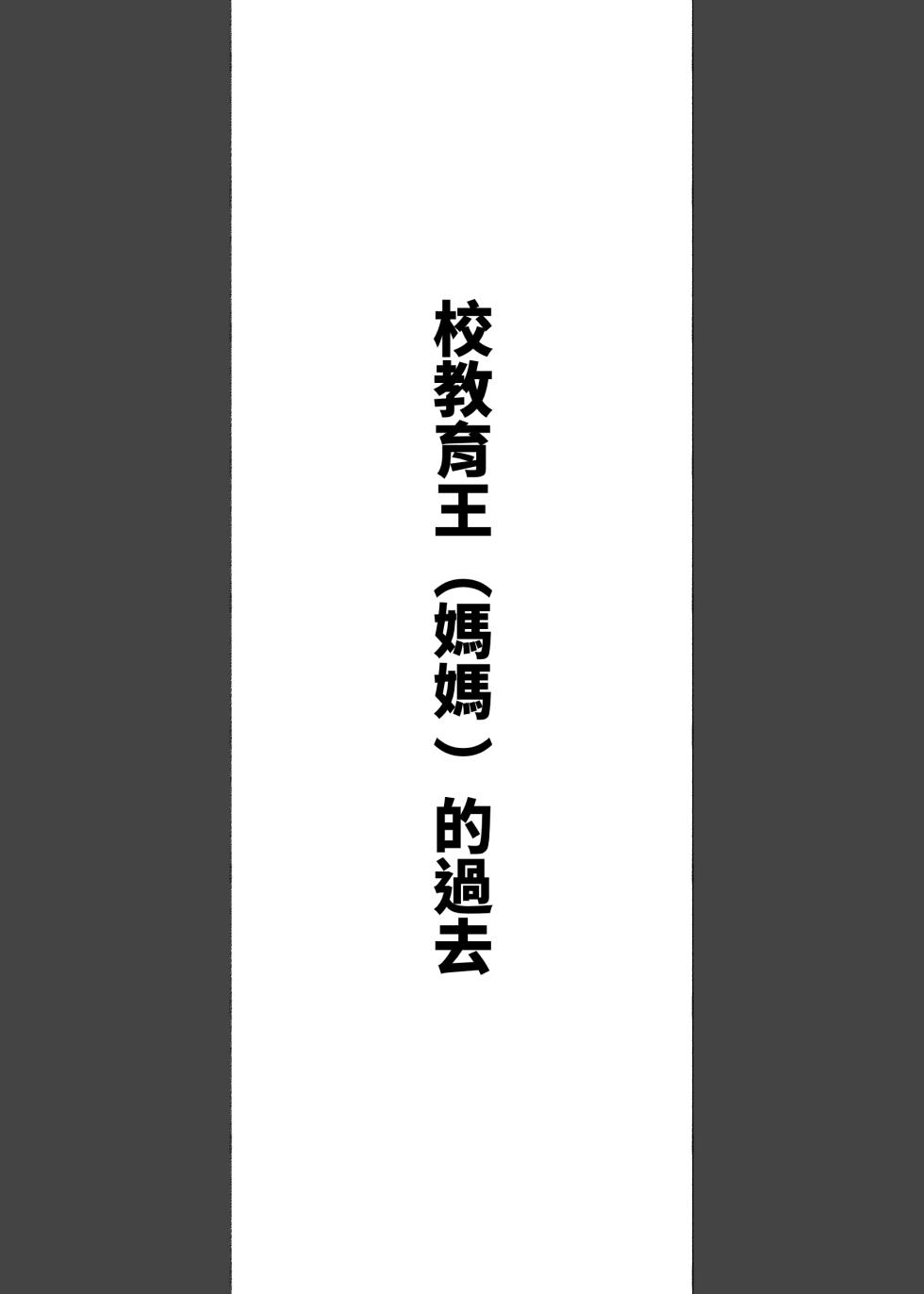 [Aikokusha (Agobitch Nee-san)] Kono Oyashiki no Bocchama wa… Otoko ni Ueta Maid-tachi ni Shiborarete Iru! ! Hataraku Onee-san-tachi Maid no Onee-san-tachi [DL] [Chinese] - Page 36