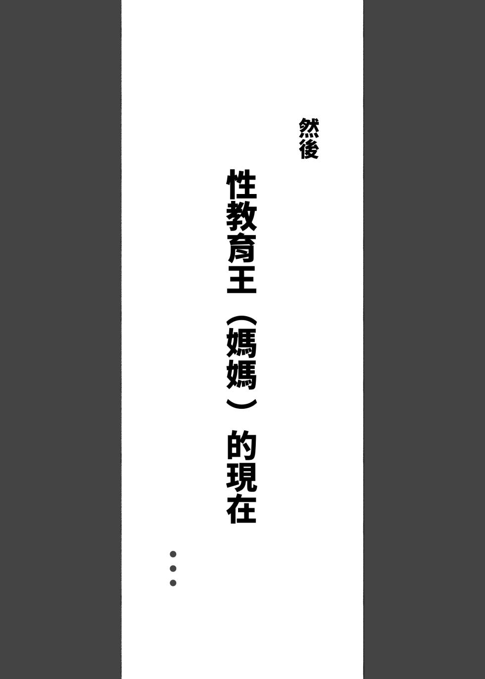 [Aikokusha (Agobitch Nee-san)] Kono Oyashiki no Bocchama wa… Otoko ni Ueta Maid-tachi ni Shiborarete Iru! ! Hataraku Onee-san-tachi Maid no Onee-san-tachi [DL] [Chinese] - Page 40