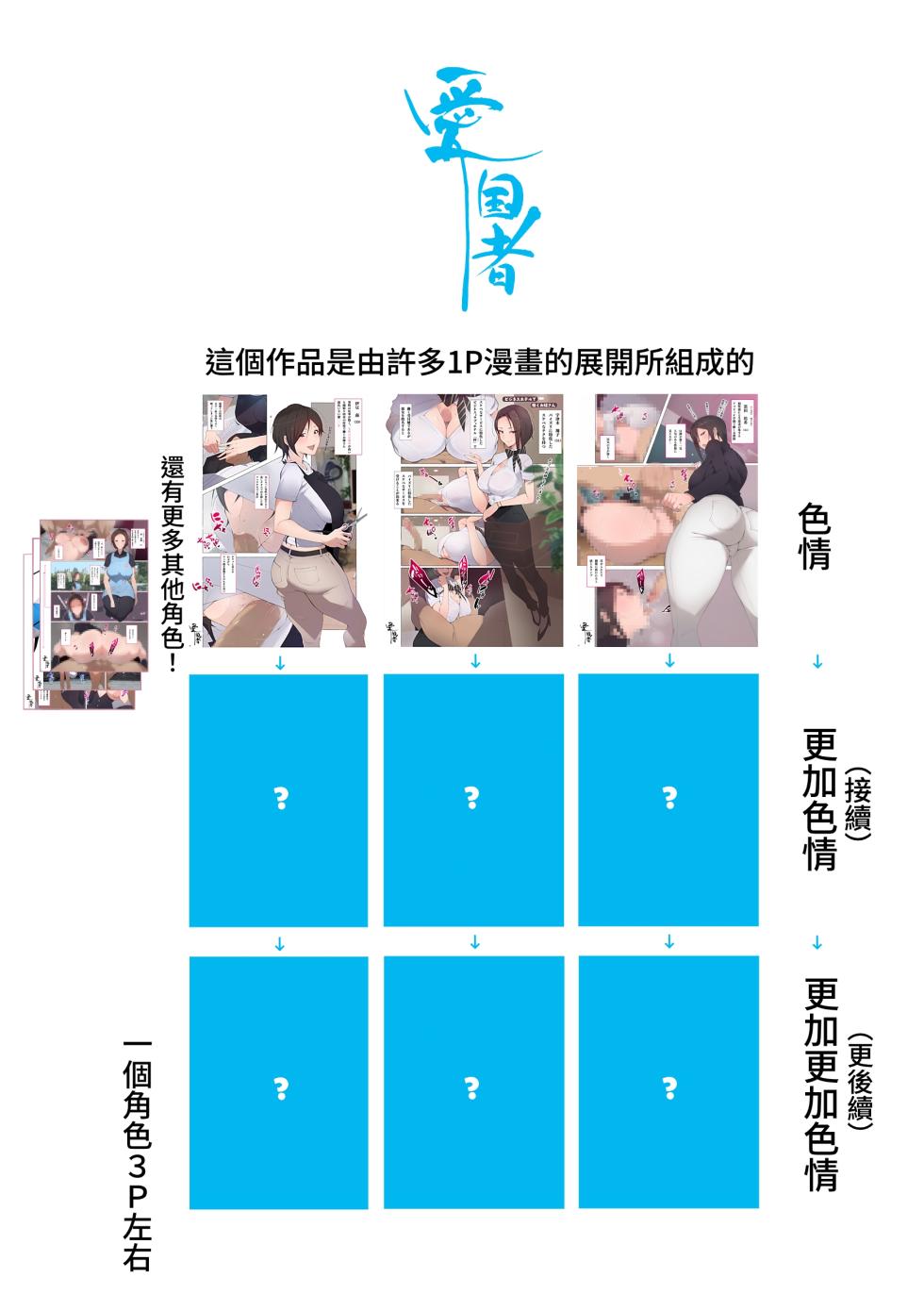 [Aikokusha (Various)] Kono Machi no Josei wa Nanika ga Okashii? Otoko ni Ueta Josei-tachi ga Kimi o Machikamaete Iru!! Hataraku Onee-san-tachi Shakai Hito Ninenme  [DL] [Chinese] - Page 3