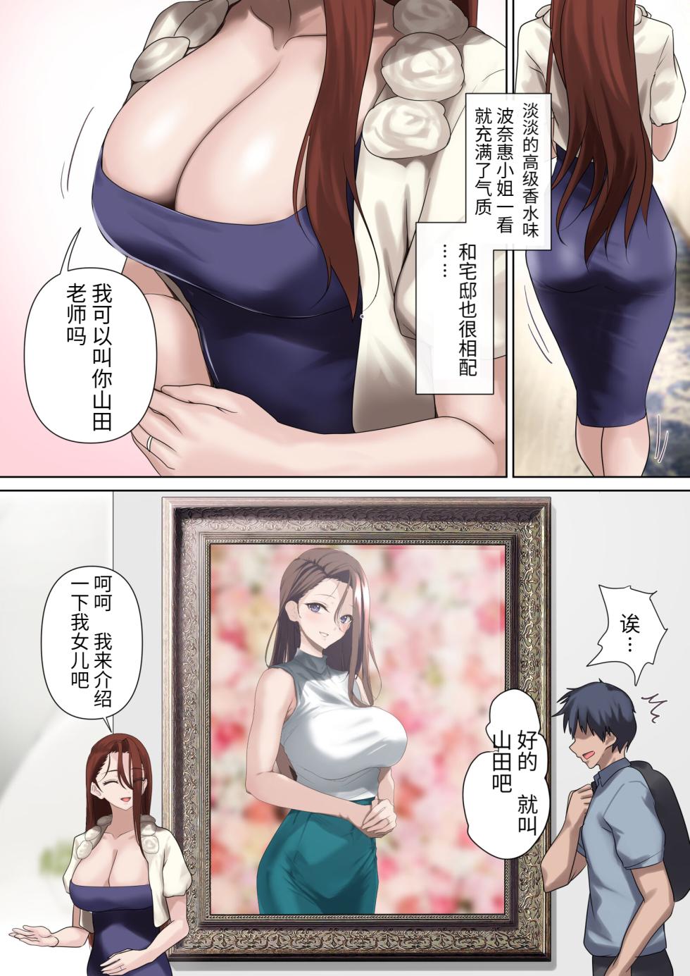 [Nylon 100% (Nylon)] Mesu Buta Celeb to Doutei Sensei [Chinese] [Digital] - Page 28