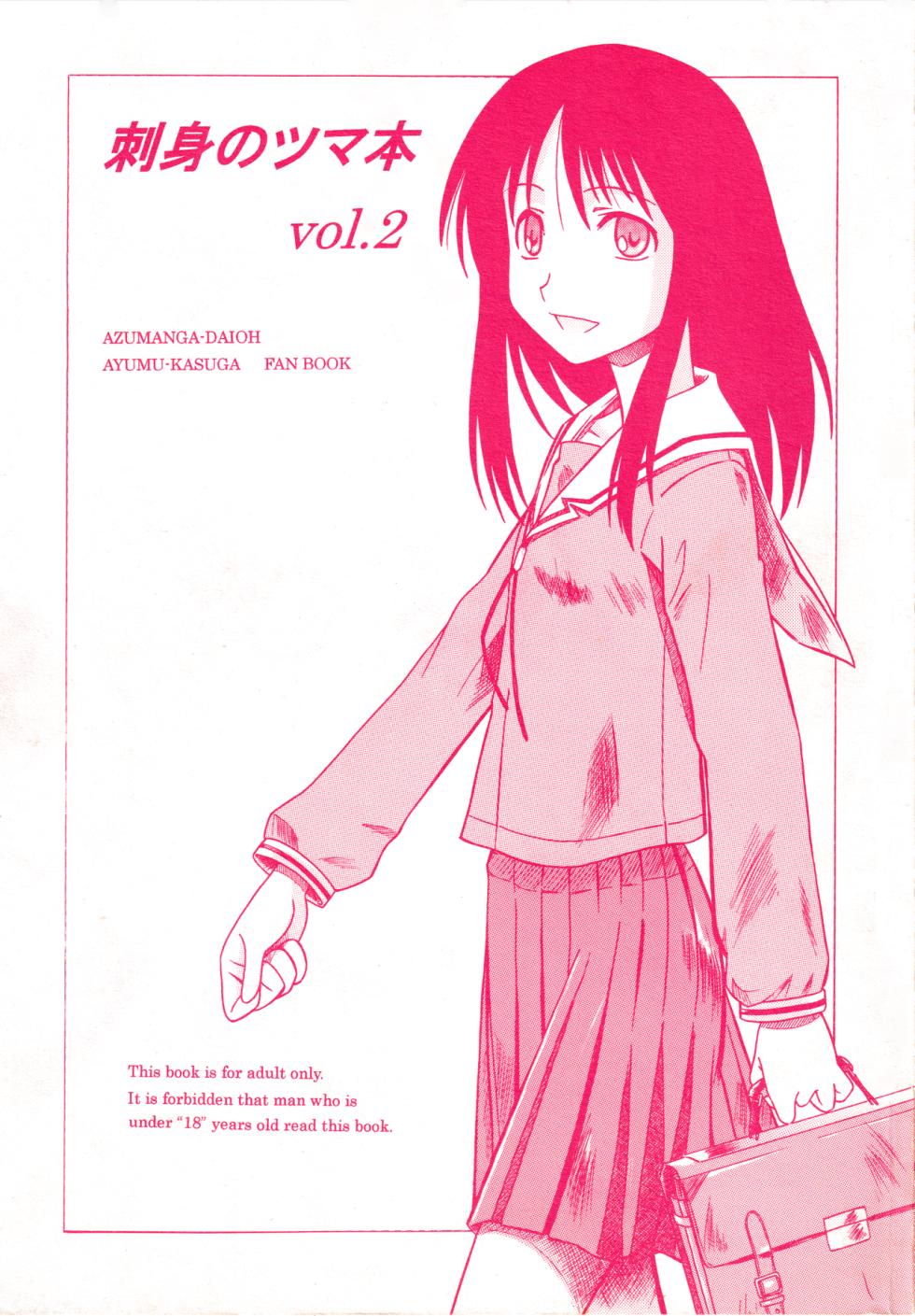 (Comic Creation 15) [House of CARSEA (Syouji)] Sashimi no Tsuma Hon vol. 2 (Azumanga Daioh) - Page 1