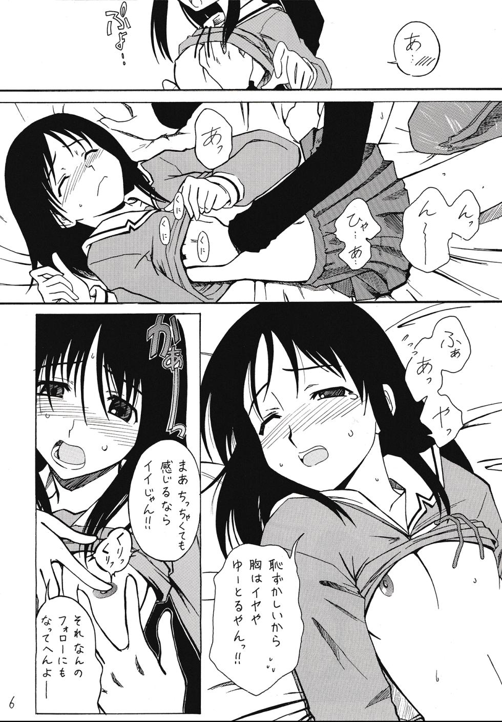 (Comic Creation 15) [House of CARSEA (Syouji)] Sashimi no Tsuma Hon vol. 2 (Azumanga Daioh) - Page 7