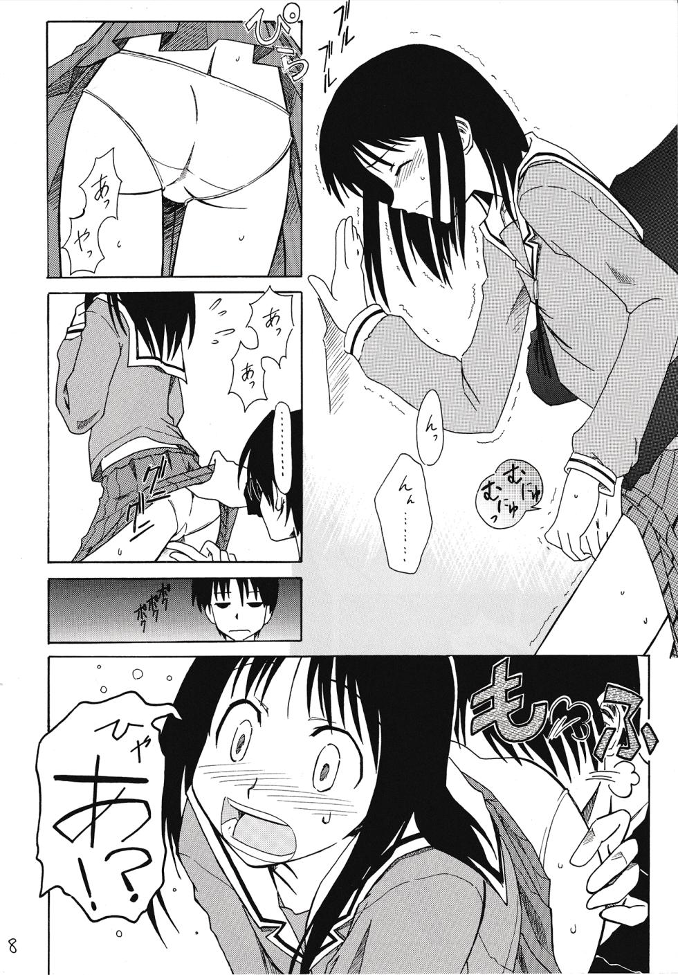 (Comic Creation 15) [House of CARSEA (Syouji)] Sashimi no Tsuma Hon vol. 2 (Azumanga Daioh) - Page 9
