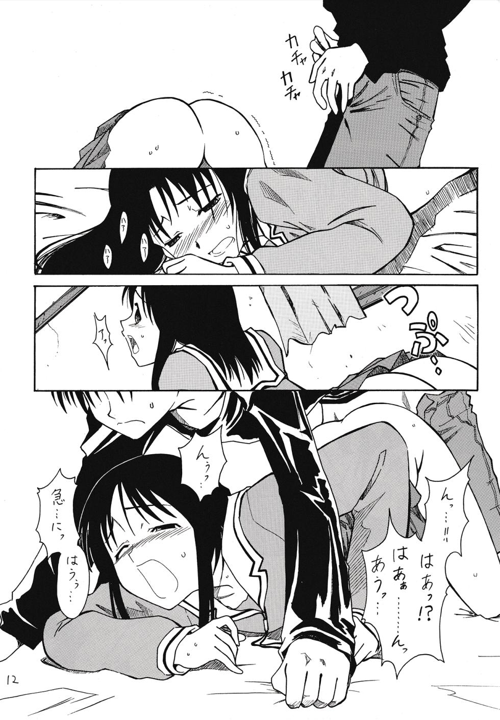 (Comic Creation 15) [House of CARSEA (Syouji)] Sashimi no Tsuma Hon vol. 2 (Azumanga Daioh) - Page 13