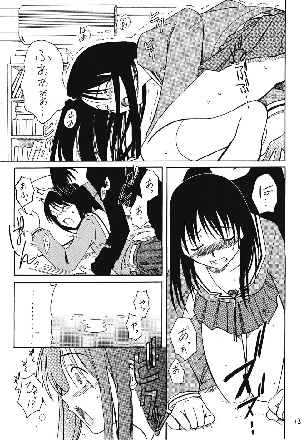 (Comic Creation 15) [House of CARSEA (Syouji)] Sashimi no Tsuma Hon vol. 2 (Azumanga Daioh) - Page 14