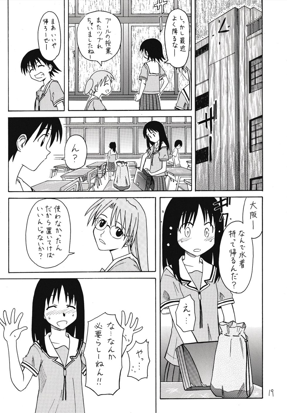 (Comic Creation 15) [House of CARSEA (Syouji)] Sashimi no Tsuma Hon vol. 2 (Azumanga Daioh) - Page 20