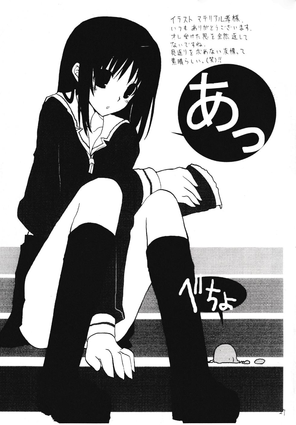 (Comic Creation 15) [House of CARSEA (Syouji)] Sashimi no Tsuma Hon vol. 2 (Azumanga Daioh) - Page 28
