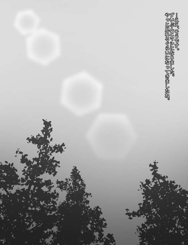 黒下めがね ponygirl collection - Page 10