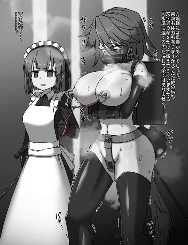 黒下めがね ponygirl collection - Page 15