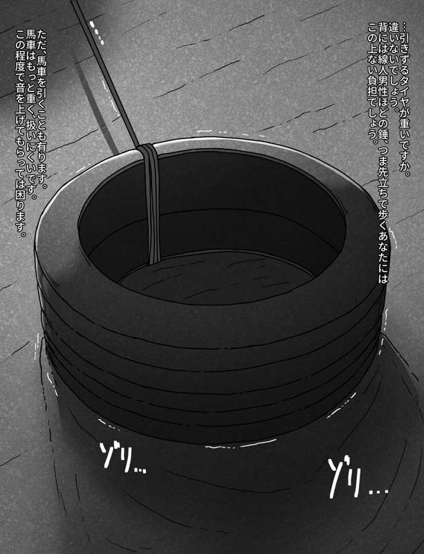 黒下めがね ponygirl collection - Page 20