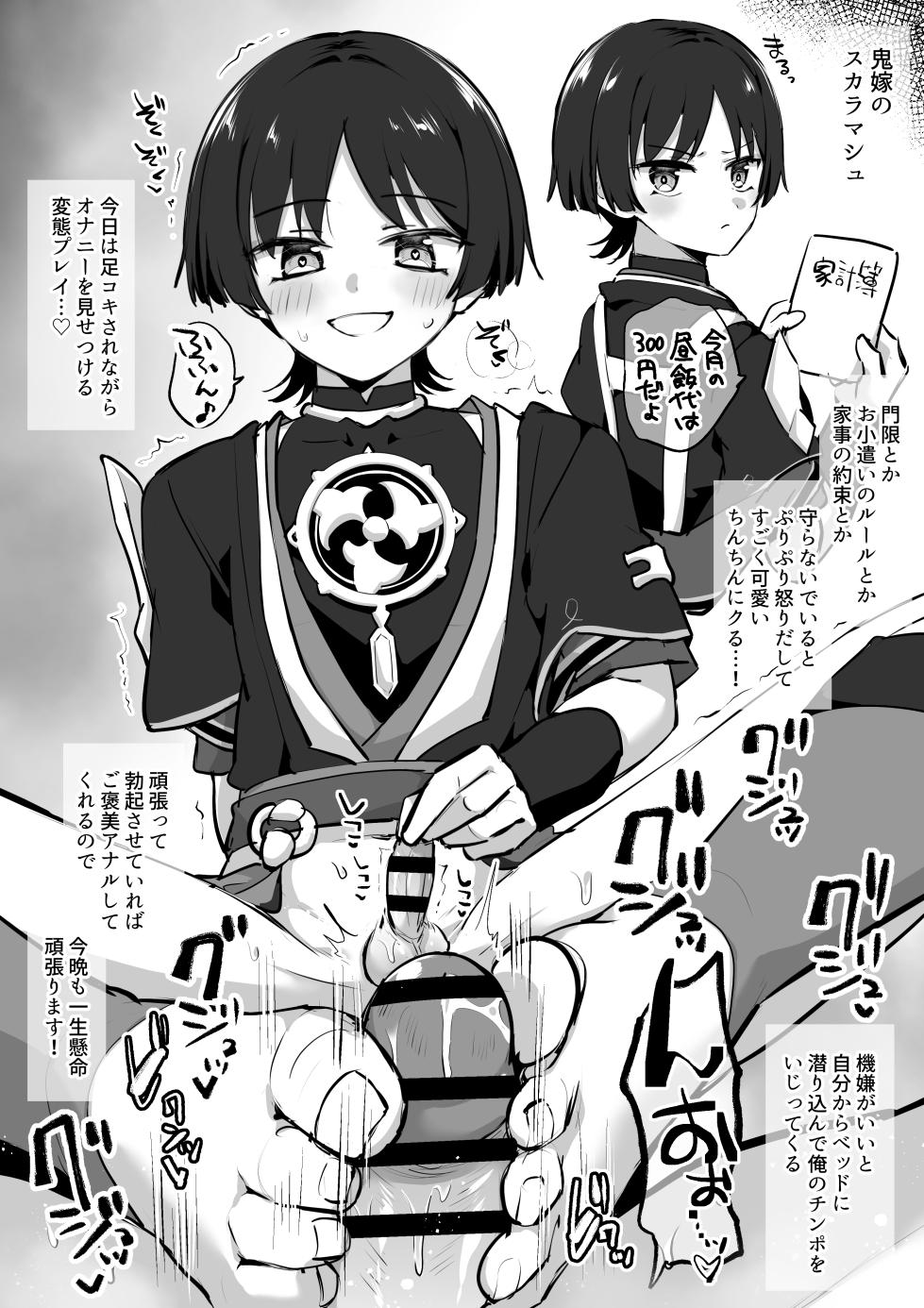 [Cabillamour (Jiraichi)] Ipputasai Sukebe Matsuri (Genshin Impact) [Digital] - Page 3