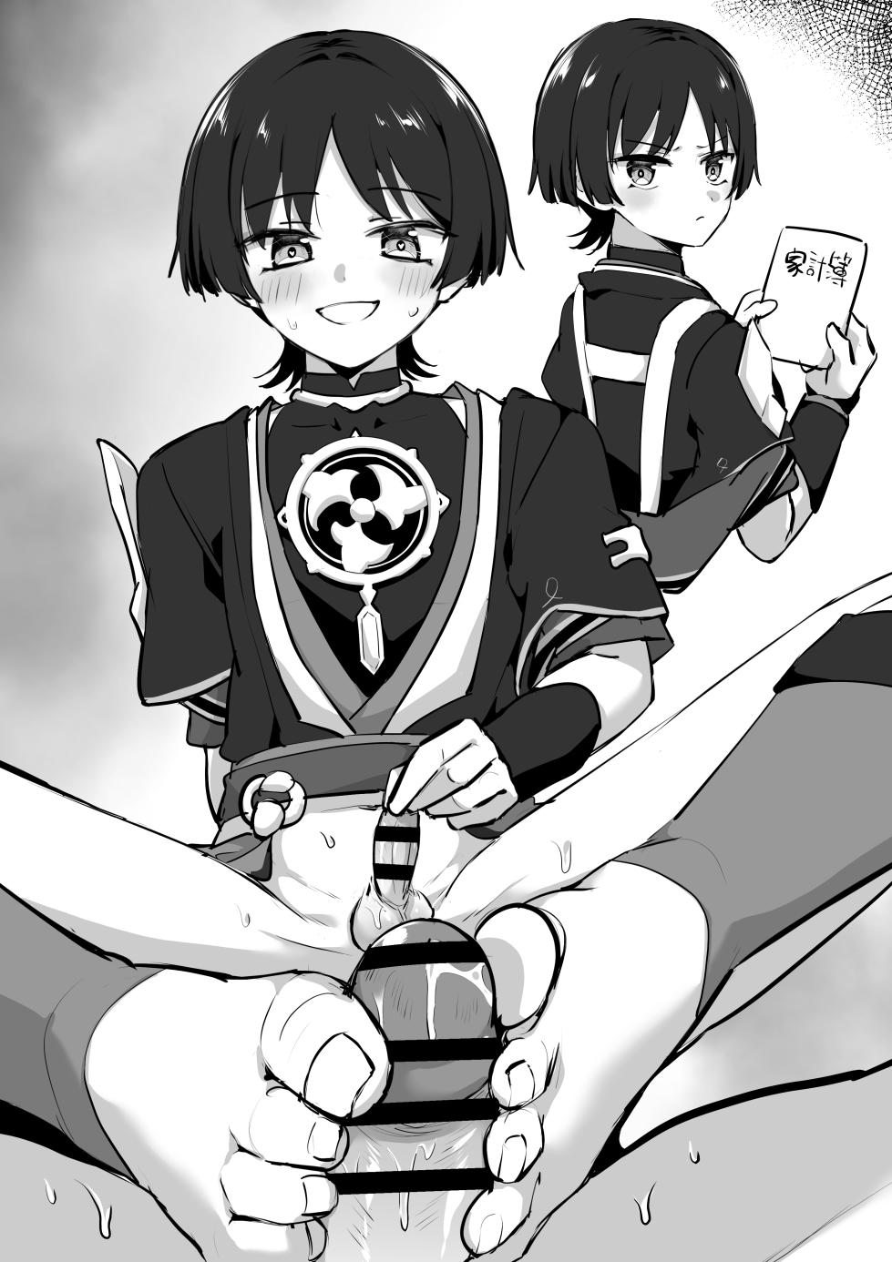 [Cabillamour (Jiraichi)] Ipputasai Sukebe Matsuri (Genshin Impact) [Digital] - Page 7