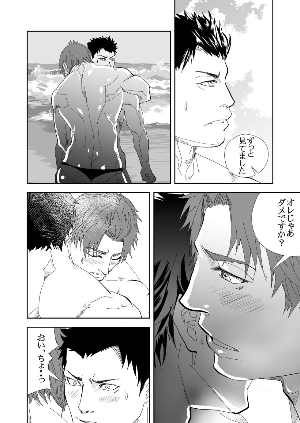 [Saragi (R5)] Umie Iko | Let's Go To The Beach [Digital] - Page 14