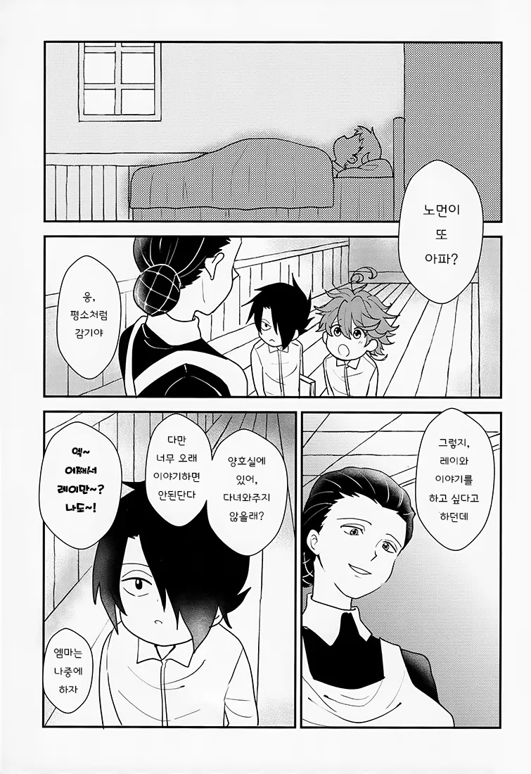 (Chou Kanochi o Mezashite 2019) [NUM (Nonta)] Innocent Trade (Yakusoku no Neverland) [Korean] - Page 4