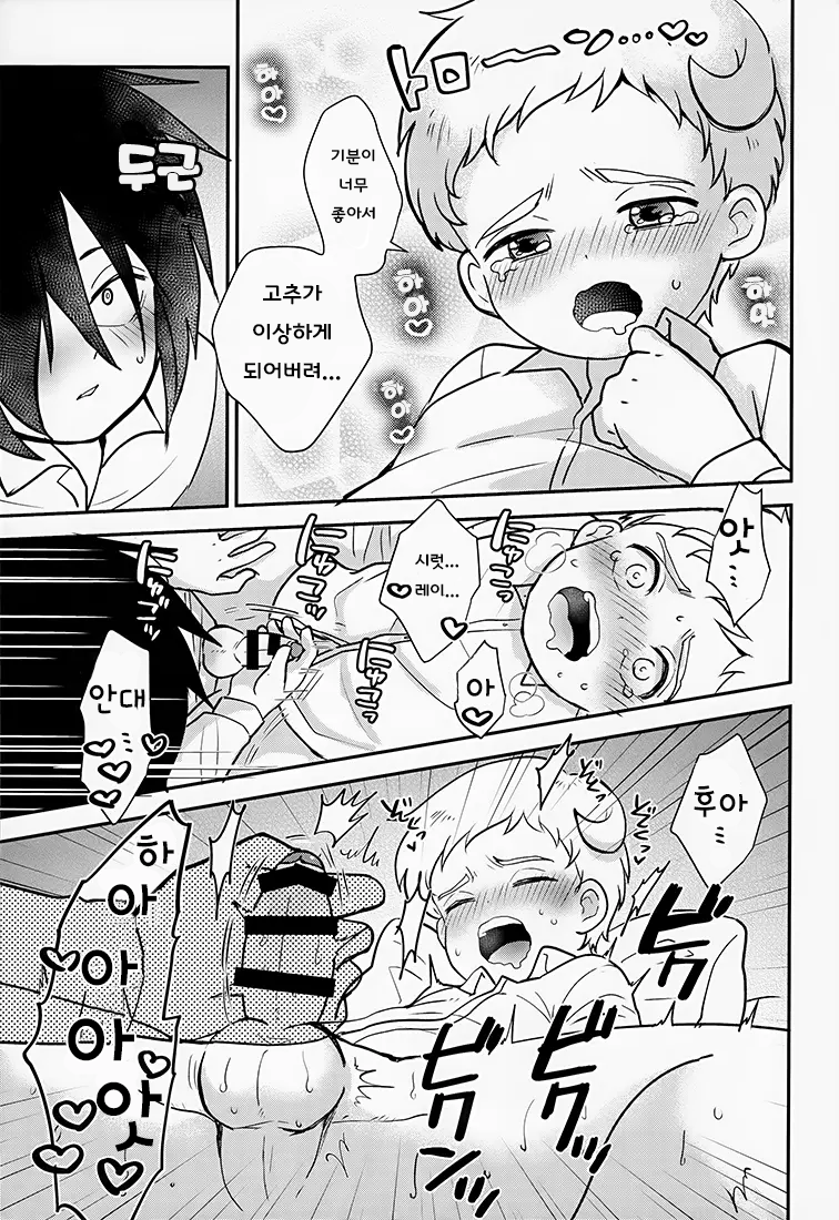 (Chou Kanochi o Mezashite 2019) [NUM (Nonta)] Innocent Trade (Yakusoku no Neverland) [Korean] - Page 10