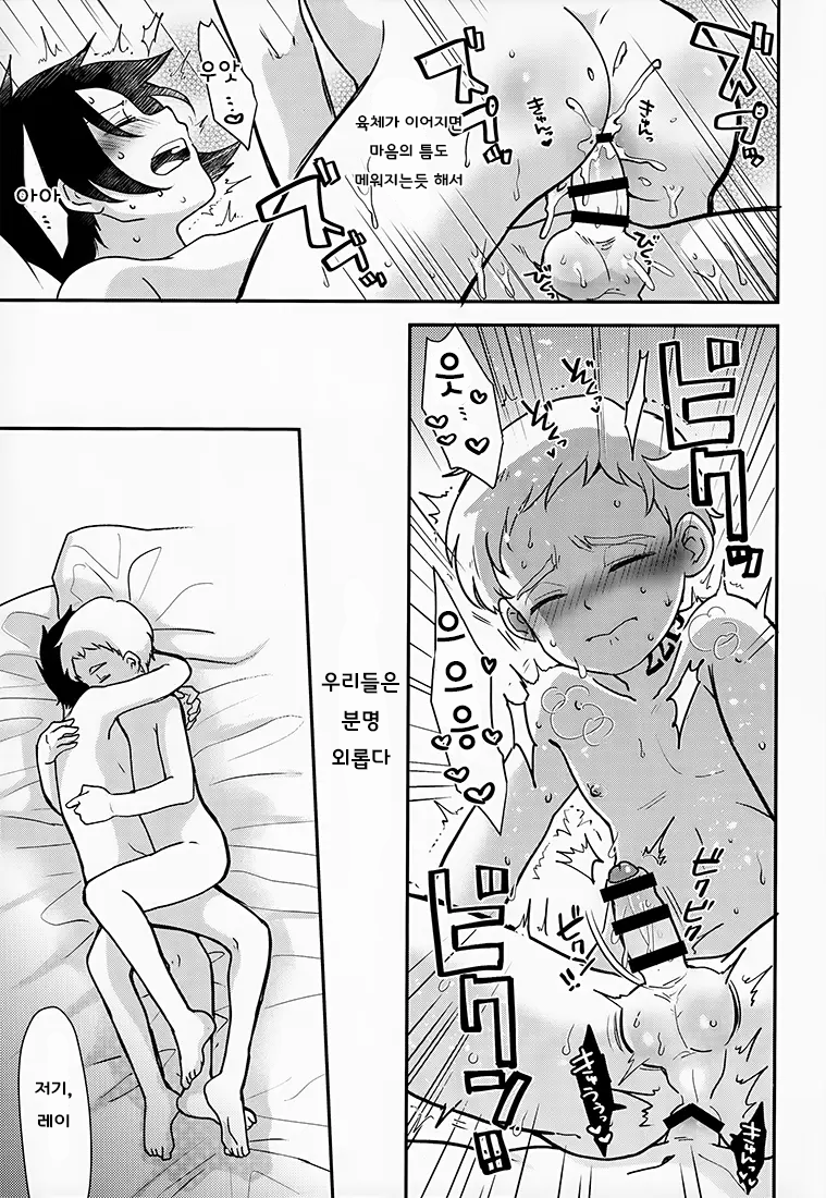 (Chou Kanochi o Mezashite 2019) [NUM (Nonta)] Innocent Trade (Yakusoku no Neverland) [Korean] - Page 18