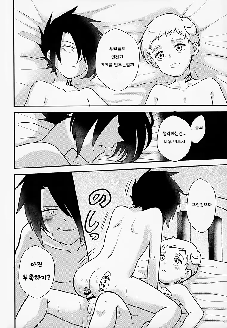 (Chou Kanochi o Mezashite 2019) [NUM (Nonta)] Innocent Trade (Yakusoku no Neverland) [Korean] - Page 19