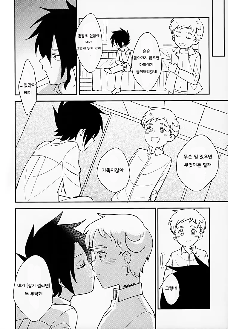 (Chou Kanochi o Mezashite 2019) [NUM (Nonta)] Innocent Trade (Yakusoku no Neverland) [Korean] - Page 23