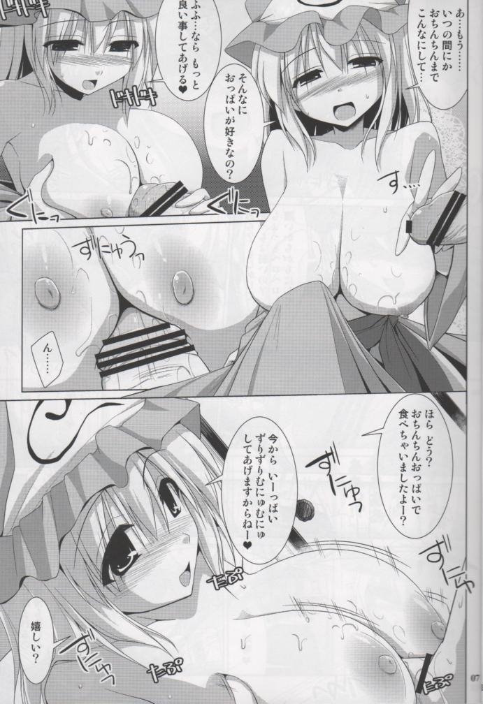 (C78) [TOYBOX, Kujira Logic (Kurikara, Kujiran)] Gensoukyou Chichi Zukan You EX (Touhou Project) - Page 6