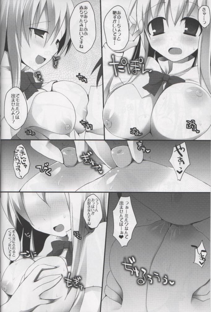 (C78) [TOYBOX, Kujira Logic (Kurikara, Kujiran)] Gensoukyou Chichi Zukan You EX (Touhou Project) - Page 15