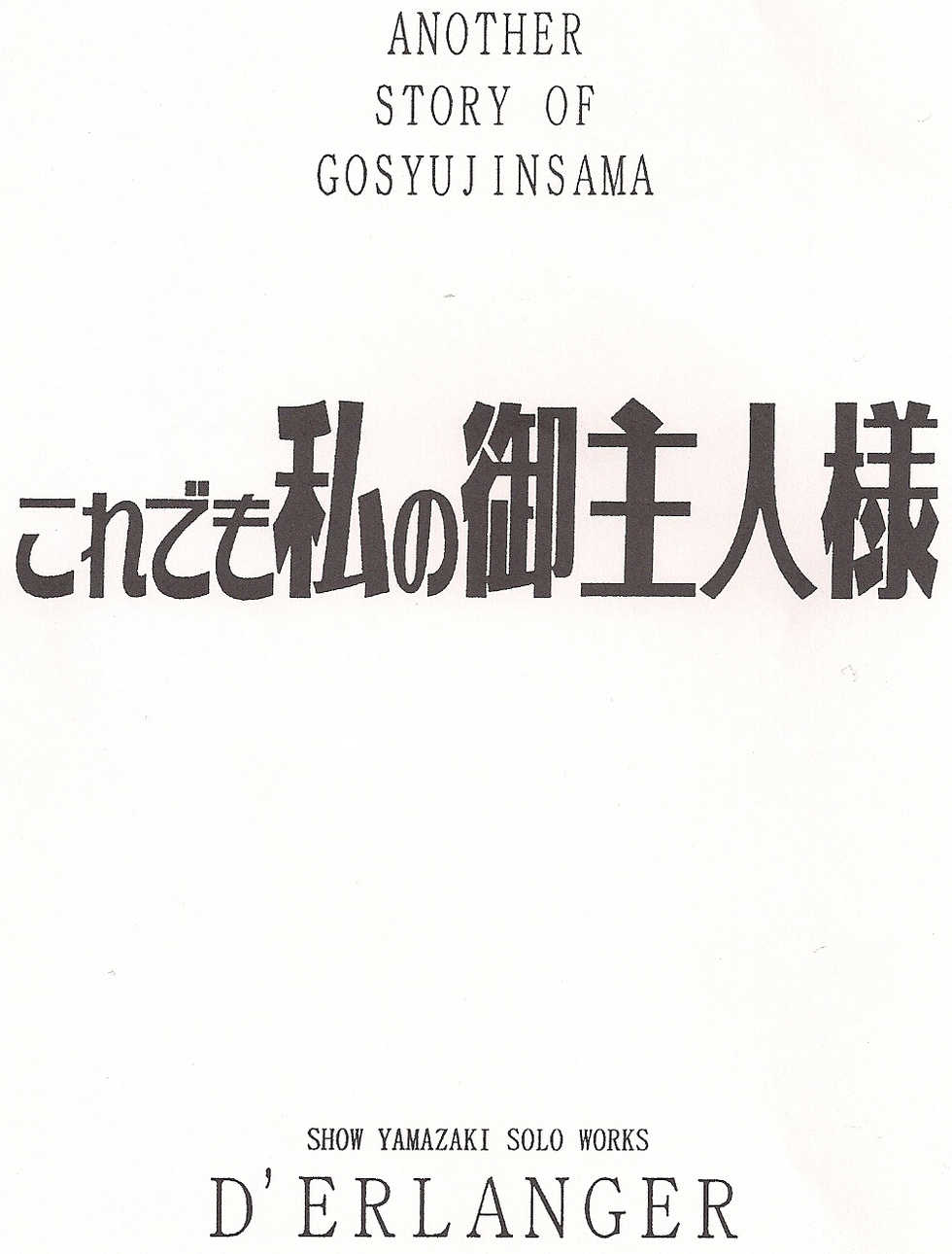 (Danmenzu Comic 1 ) [D'Erlanger (Yamazaki Show)] Kore demo Watashi no Goshujin-sama Volume:0.5 (He is My Master) - Page 2