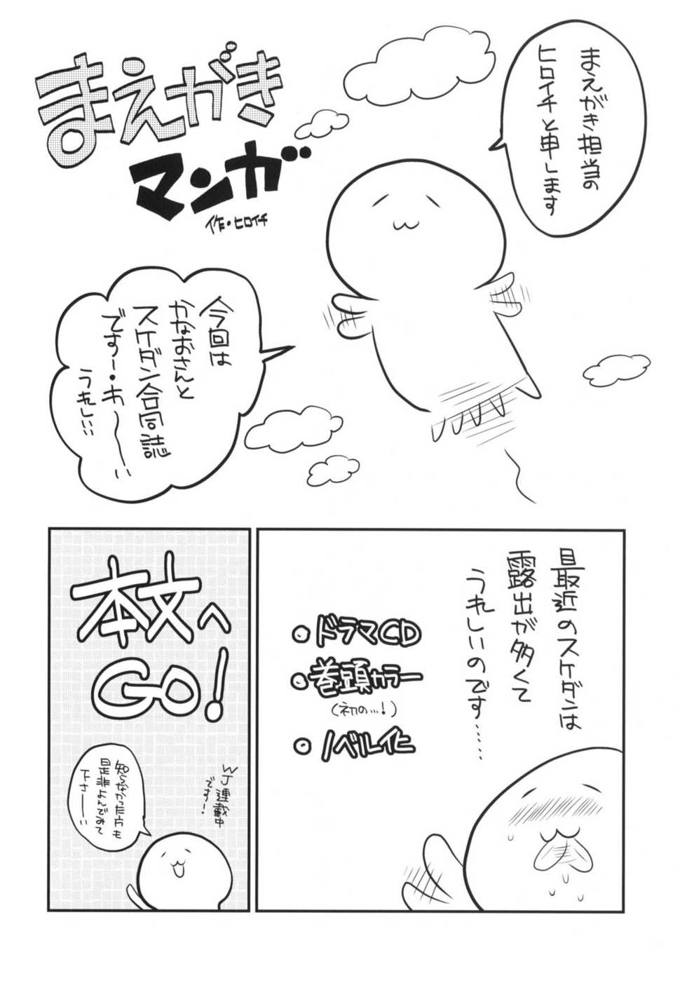 (C78) [ciaociao, Picotama. (Araki Kanao, Hiroichi)] DANCE! DANCE! DANCE! (SKET DANCE) - Page 3