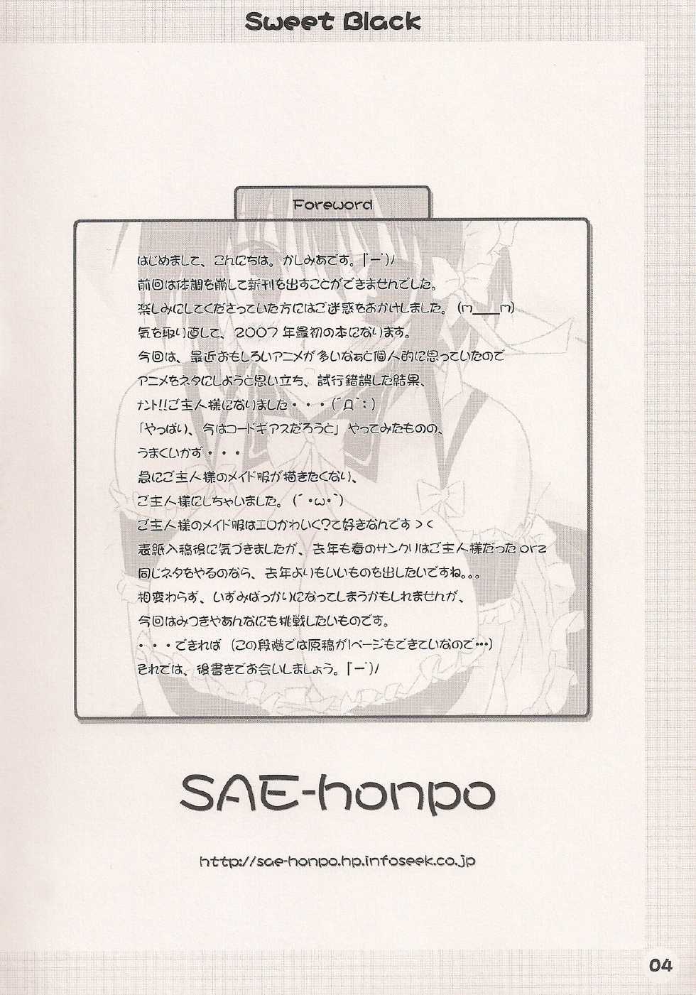 (SC35) [SAE Honpo (Kashi Mia)] SWEET BLACK (He Is My Master) - Page 3