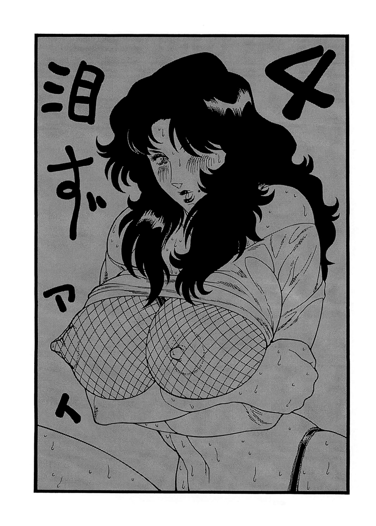 [Rippadou (Inugai Shin)] CAT'S HUNTER 3 (Cat's Eye) [Digital] - Page 3