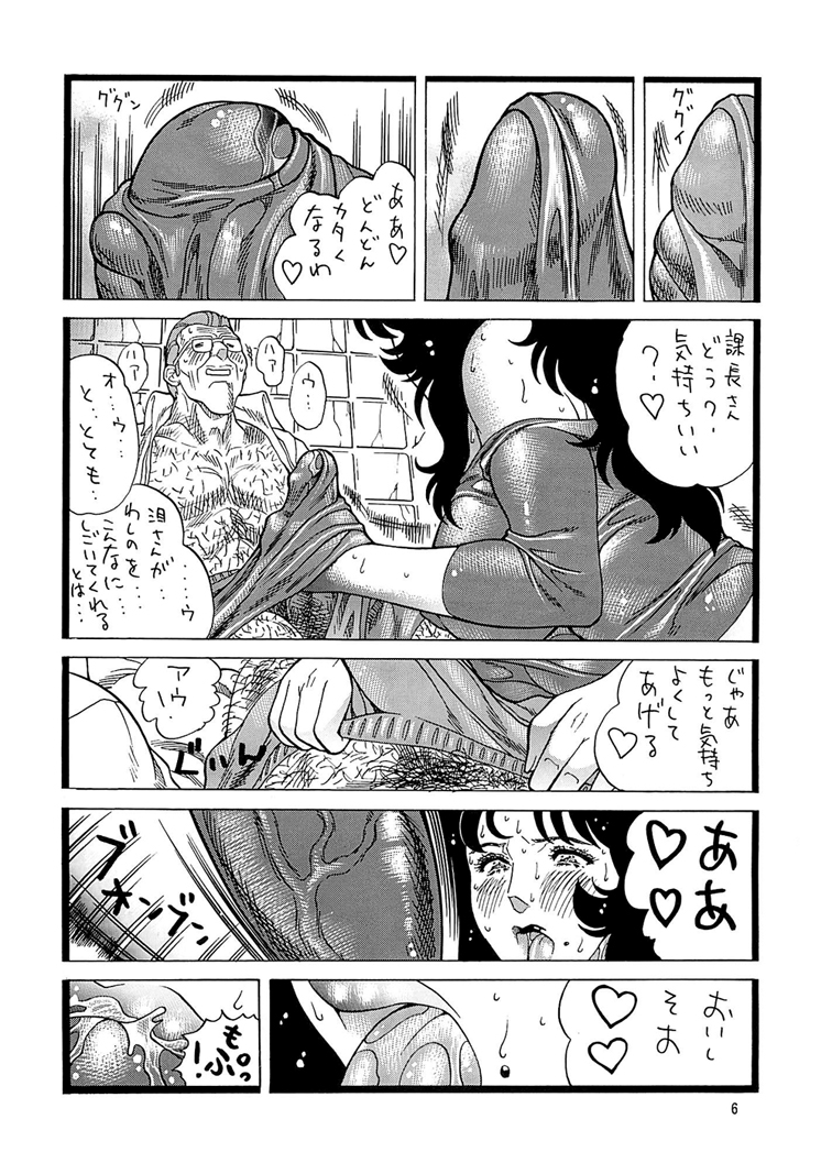 [Rippadou (Inugai Shin)] CAT'S HUNTER 3 (Cat's Eye) [Digital] - Page 6