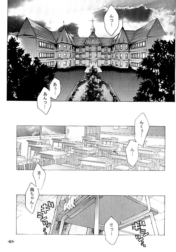 (SC12) [Chuuni+OUT OF SIGHT (Kim Chii)] Chuuni no Seifuku Onnanoko Hon 1/3 - Tenohira ni Orita Chiisana Tenshi-tachi - Page 4