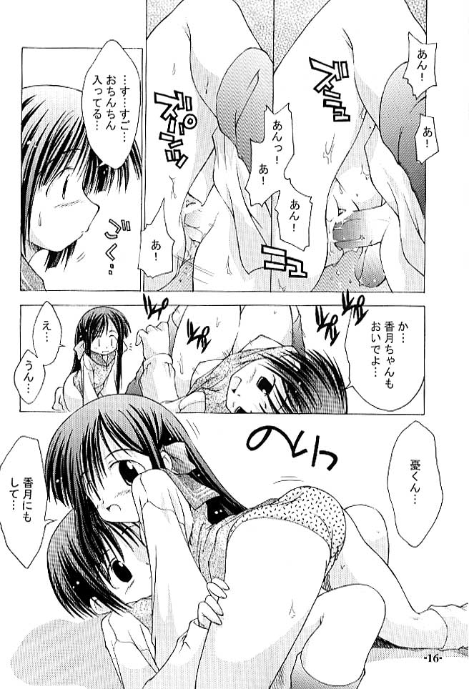 (SC12) [Chuuni+OUT OF SIGHT (Kim Chii)] Chuuni no Seifuku Onnanoko Hon 1/3 - Tenohira ni Orita Chiisana Tenshi-tachi - Page 15