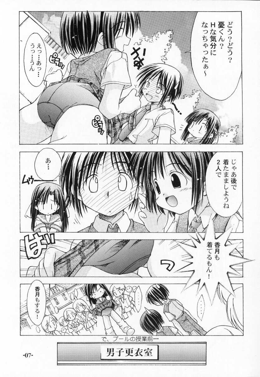(C60) [Chuuni+OUT OF SIGHT (Kim Chii)] Chuuni no Seifuku Onnanoko Hon 2/3 - Kienokoru Mahiru no Awai Binetsu - Page 7