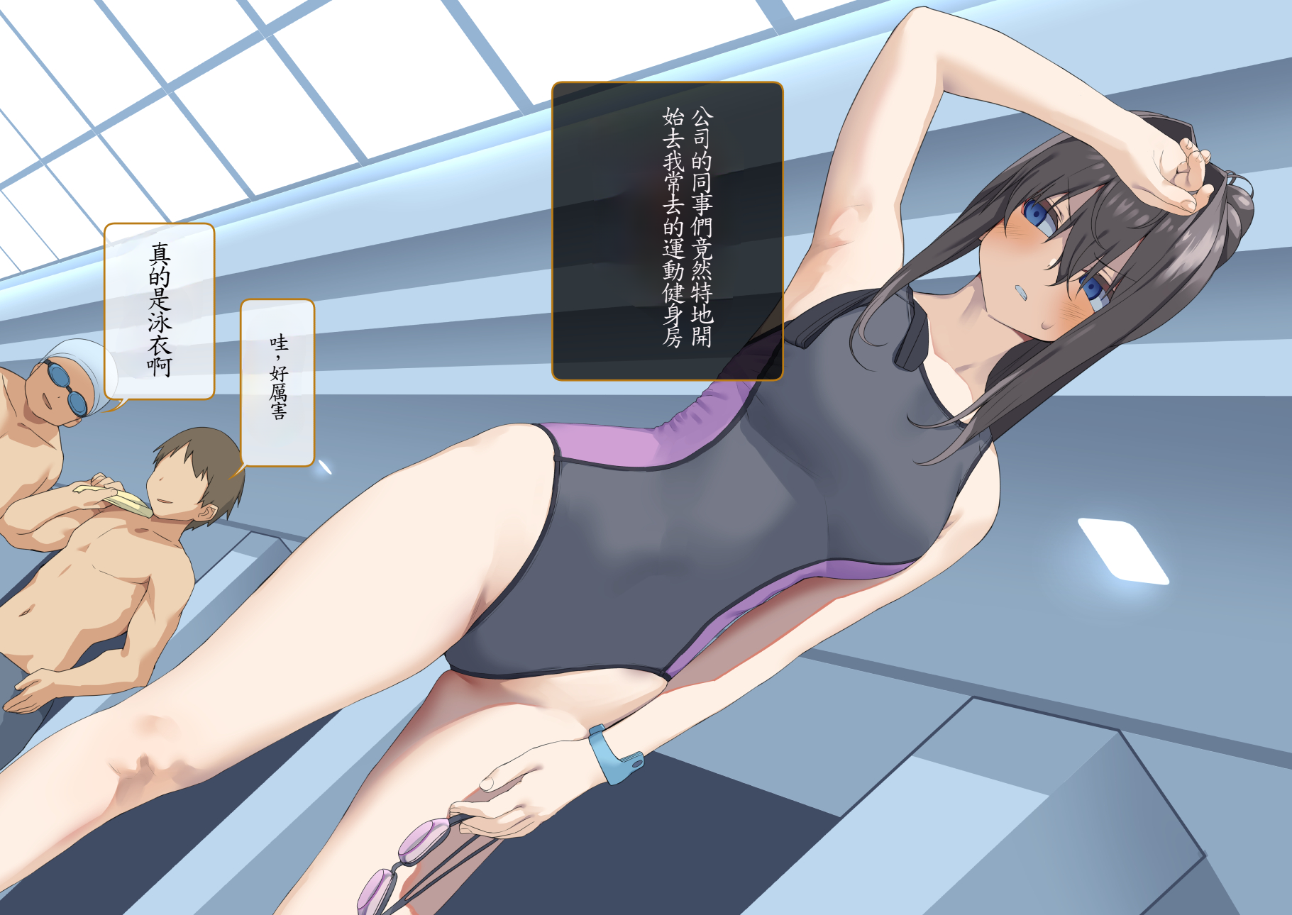 [tokyo prominence tomato]Isekai Tensei Cheat Skill Mochi OL wa Otoko ni mo Makenai[Chinese][魯路修個人漢化] - Page 9