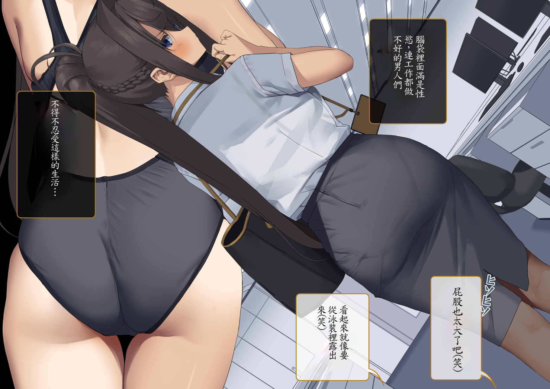 [tokyo prominence tomato]Isekai Tensei Cheat Skill Mochi OL wa Otoko ni mo Makenai[Chinese][魯路修個人漢化] - Page 10