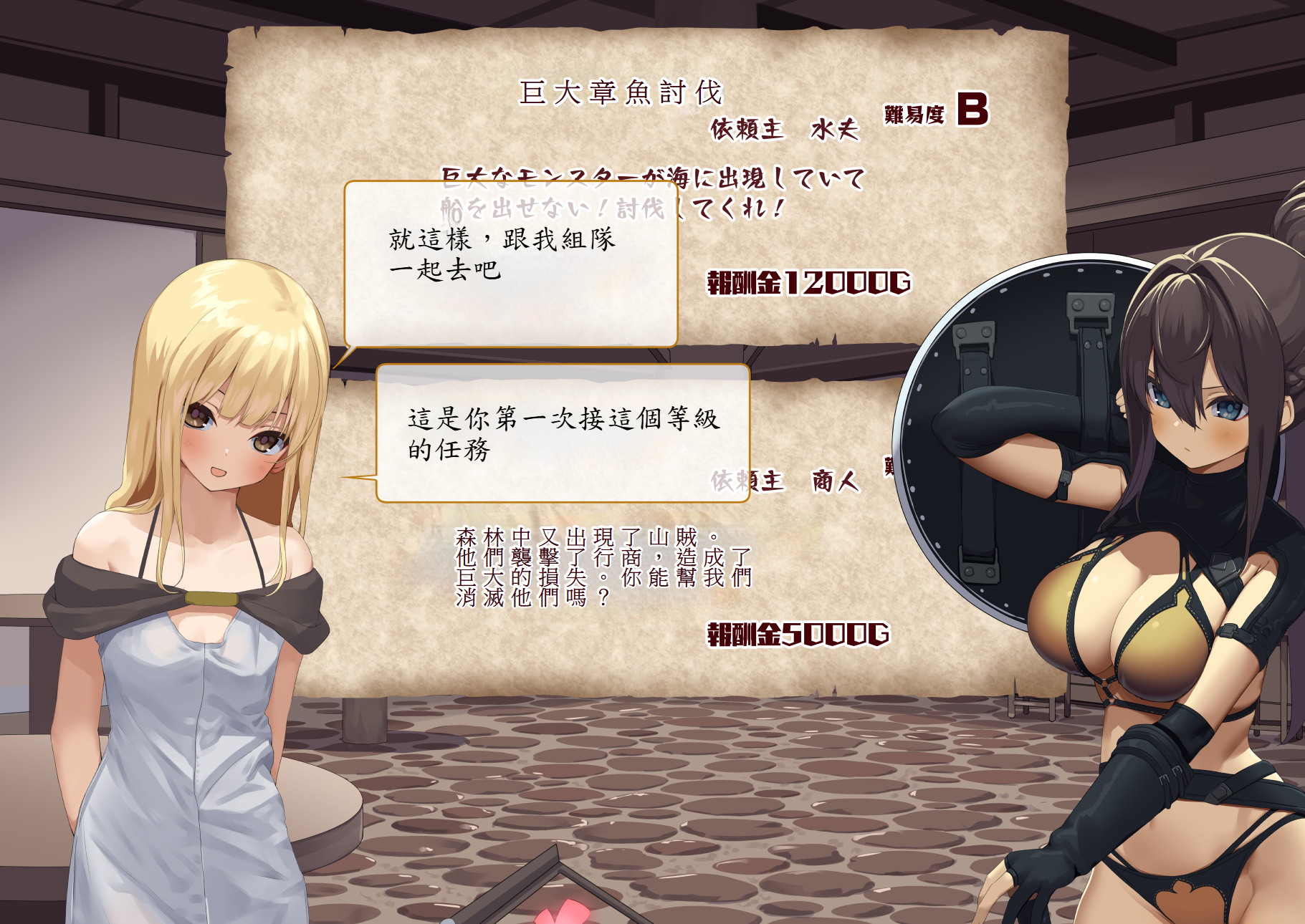 [tokyo prominence tomato]Isekai Tensei Cheat Skill Mochi OL wa Otoko ni mo Makenai[Chinese][魯路修個人漢化] - Page 35