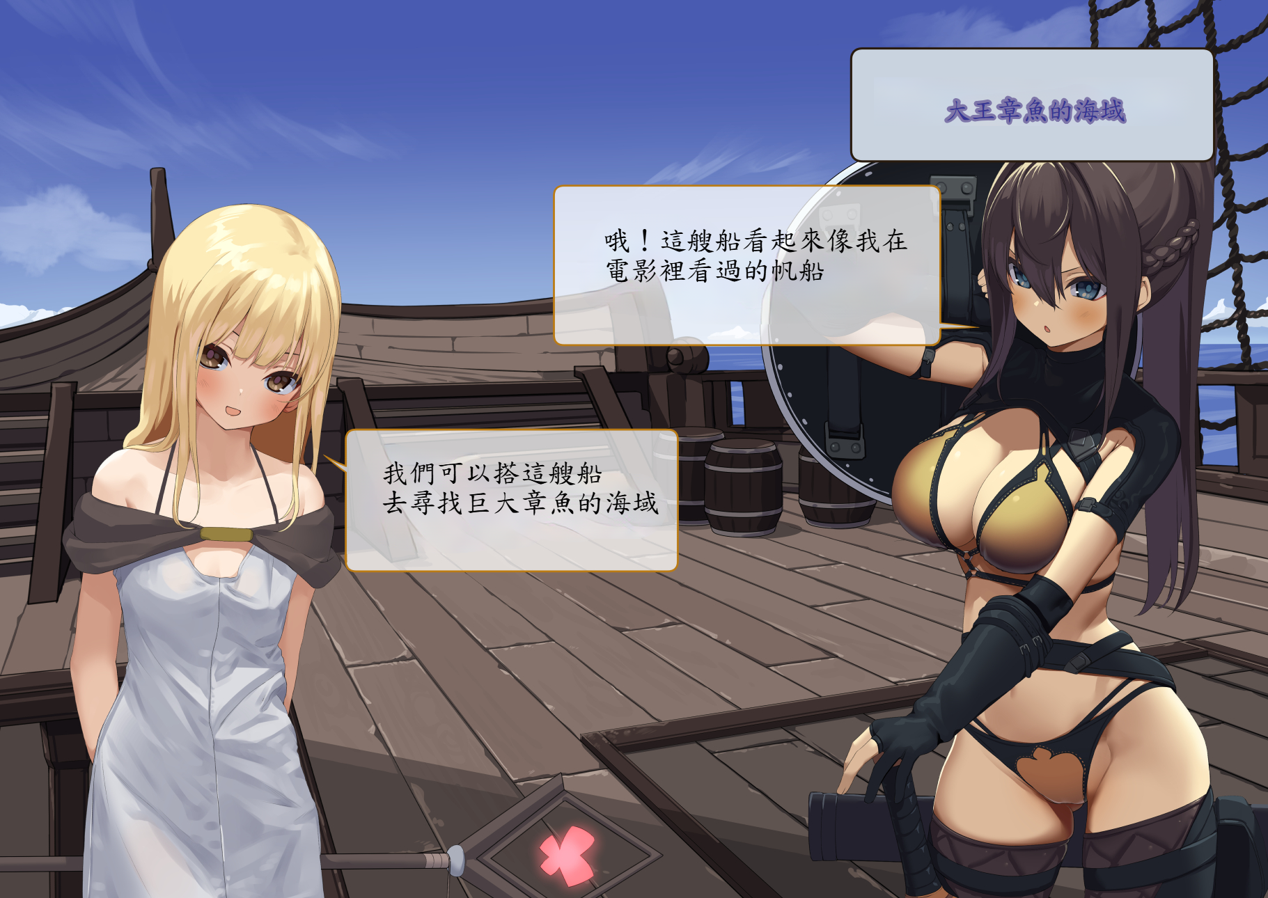 [tokyo prominence tomato]Isekai Tensei Cheat Skill Mochi OL wa Otoko ni mo Makenai[Chinese][魯路修個人漢化] - Page 38