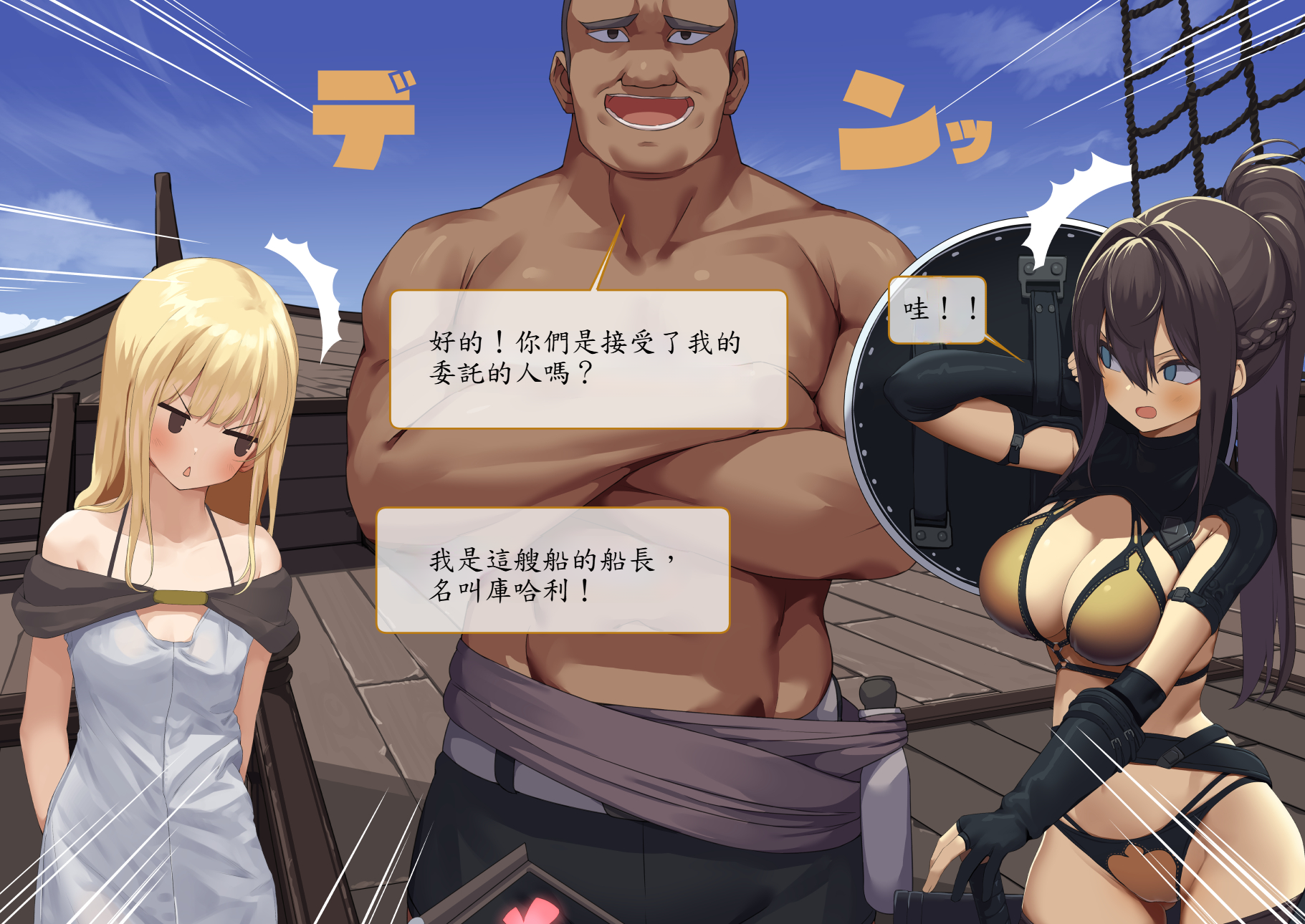[tokyo prominence tomato]Isekai Tensei Cheat Skill Mochi OL wa Otoko ni mo Makenai[Chinese][魯路修個人漢化] - Page 39