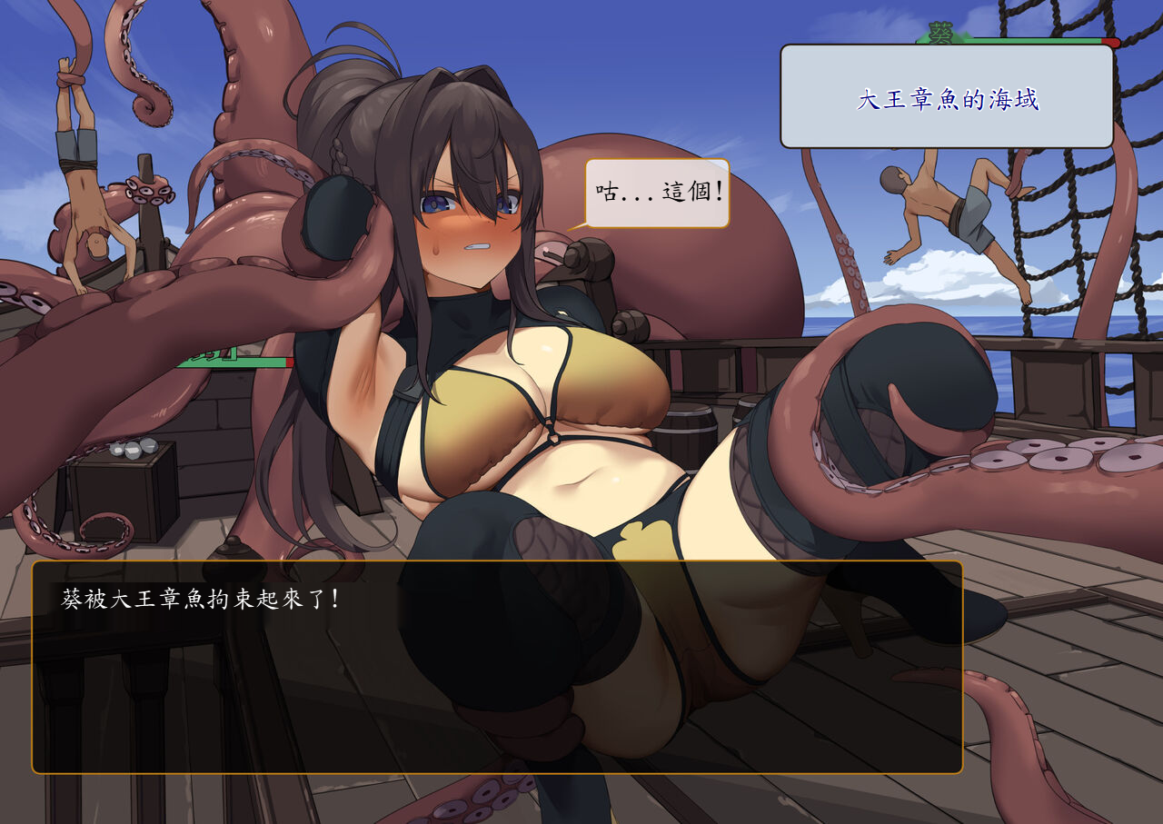 [tokyo prominence tomato]Isekai Tensei Cheat Skill Mochi OL wa Otoko ni mo Katenai[Chinese][魯路修個人漢化] - Page 2