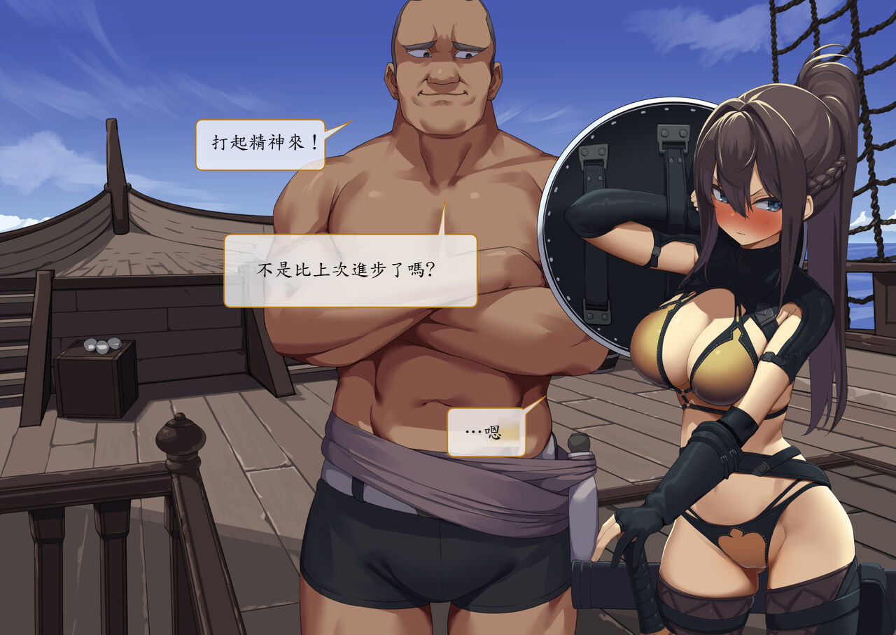 [tokyo prominence tomato]Isekai Tensei Cheat Skill Mochi OL wa Otoko ni mo Katenai[Chinese][魯路修個人漢化] - Page 11