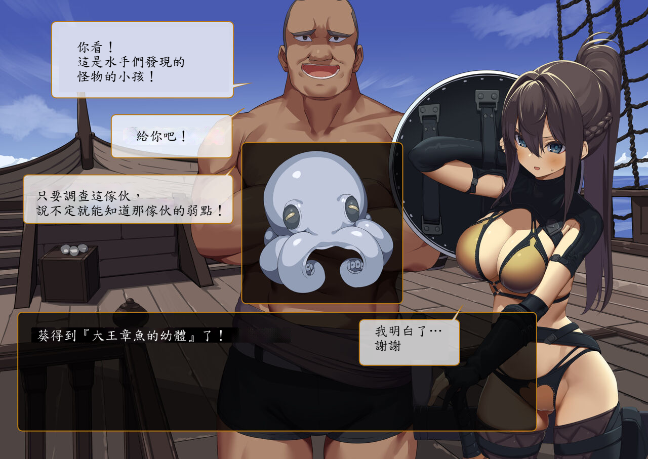 [tokyo prominence tomato]Isekai Tensei Cheat Skill Mochi OL wa Otoko ni mo Katenai[Chinese][魯路修個人漢化] - Page 12