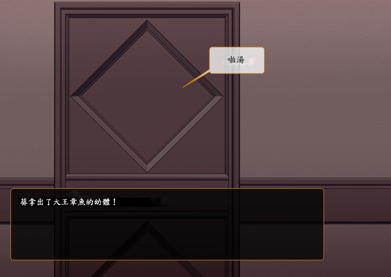 [tokyo prominence tomato]Isekai Tensei Cheat Skill Mochi OL wa Otoko ni mo Katenai[Chinese][魯路修個人漢化] - Page 18