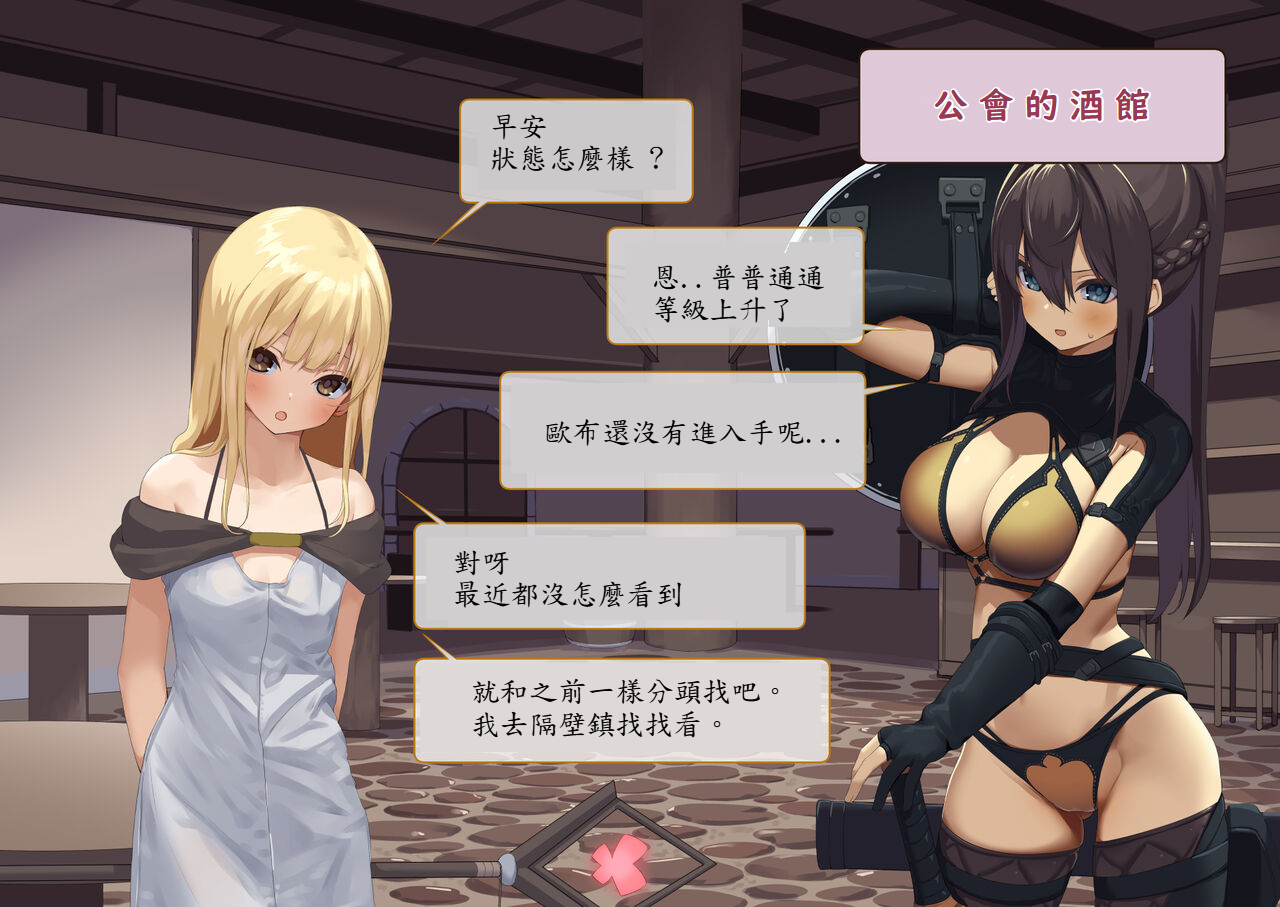 [tokyo prominence tomato]Isekai Tensei Cheat Skill Mochi OL wa Otoko ni mo Katenai[Chinese][魯路修個人漢化] - Page 29