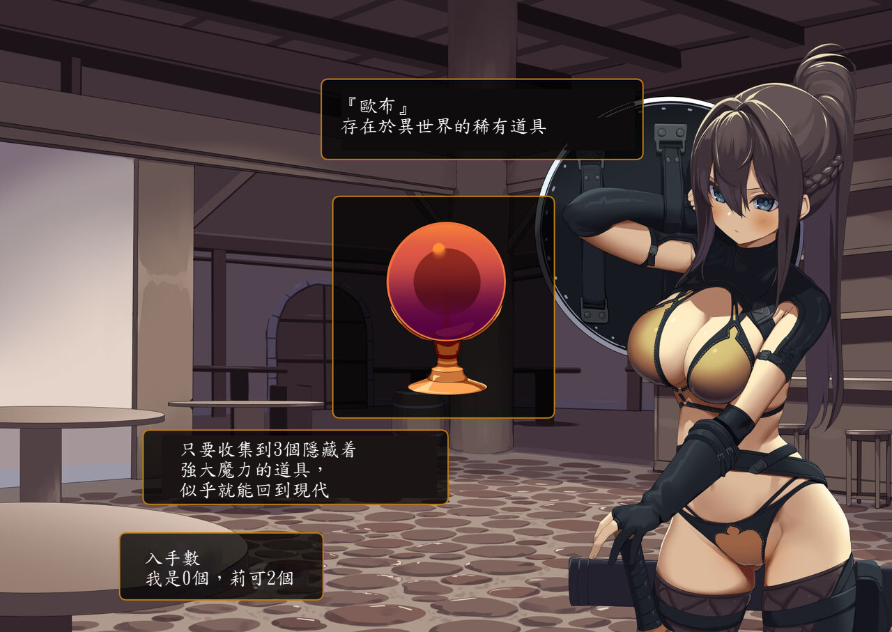 [tokyo prominence tomato]Isekai Tensei Cheat Skill Mochi OL wa Otoko ni mo Katenai[Chinese][魯路修個人漢化] - Page 30