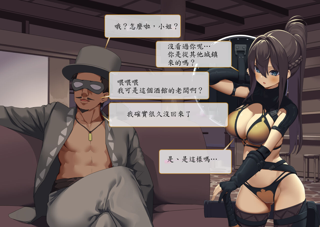 [tokyo prominence tomato]Isekai Tensei Cheat Skill Mochi OL wa Otoko ni mo Katenai[Chinese][魯路修個人漢化] - Page 32